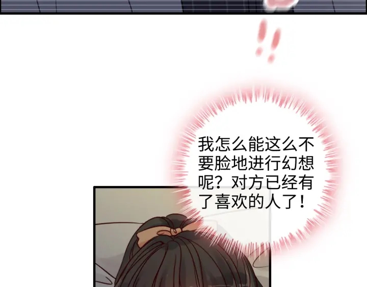 《闪婚总裁契约妻》漫画最新章节第314话 内心已经被征服。免费下拉式在线观看章节第【62】张图片