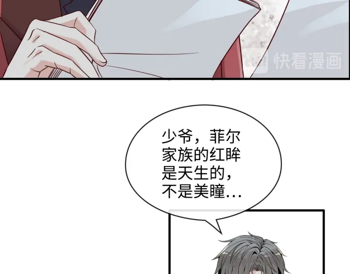 《闪婚总裁契约妻》漫画最新章节第314话 内心已经被征服。免费下拉式在线观看章节第【70】张图片