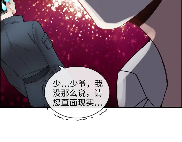 《闪婚总裁契约妻》漫画最新章节第314话 内心已经被征服。免费下拉式在线观看章节第【73】张图片