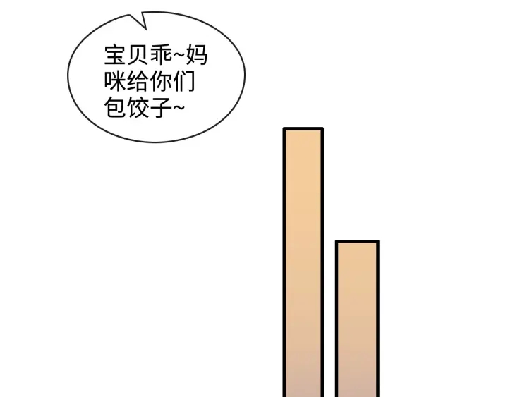 《闪婚总裁契约妻》漫画最新章节第315话 总裁的约饭免费下拉式在线观看章节第【15】张图片