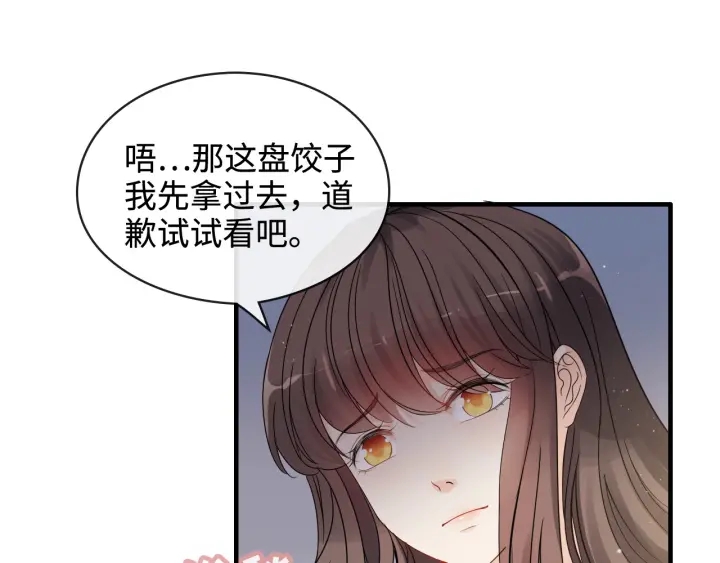 《闪婚总裁契约妻》漫画最新章节第315话 总裁的约饭免费下拉式在线观看章节第【24】张图片