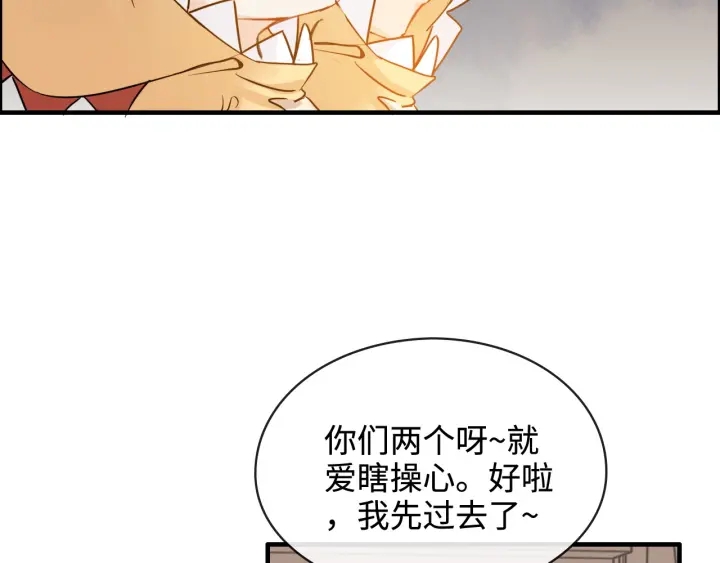 《闪婚总裁契约妻》漫画最新章节第315话 总裁的约饭免费下拉式在线观看章节第【30】张图片