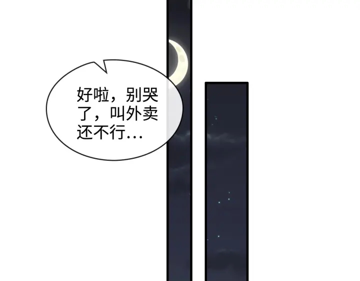 《闪婚总裁契约妻》漫画最新章节第315话 总裁的约饭免费下拉式在线观看章节第【37】张图片