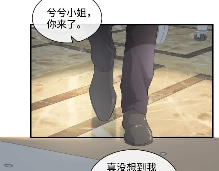 《闪婚总裁契约妻》漫画最新章节第315话 总裁的约饭免费下拉式在线观看章节第【57】张图片