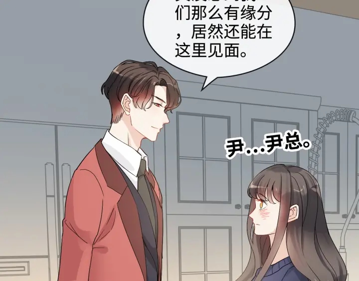 《闪婚总裁契约妻》漫画最新章节第315话 总裁的约饭免费下拉式在线观看章节第【58】张图片