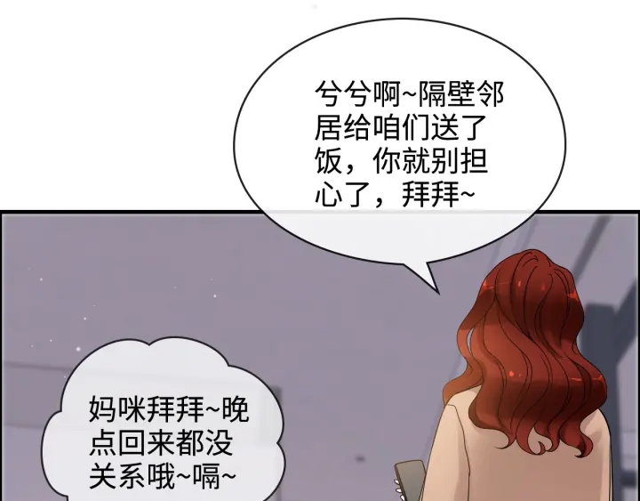 《闪婚总裁契约妻》漫画最新章节第315话 总裁的约饭免费下拉式在线观看章节第【70】张图片