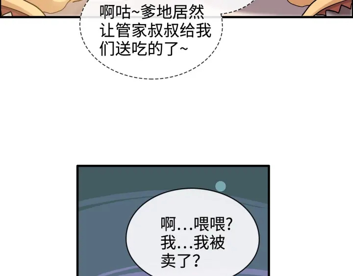 《闪婚总裁契约妻》漫画最新章节第315话 总裁的约饭免费下拉式在线观看章节第【72】张图片