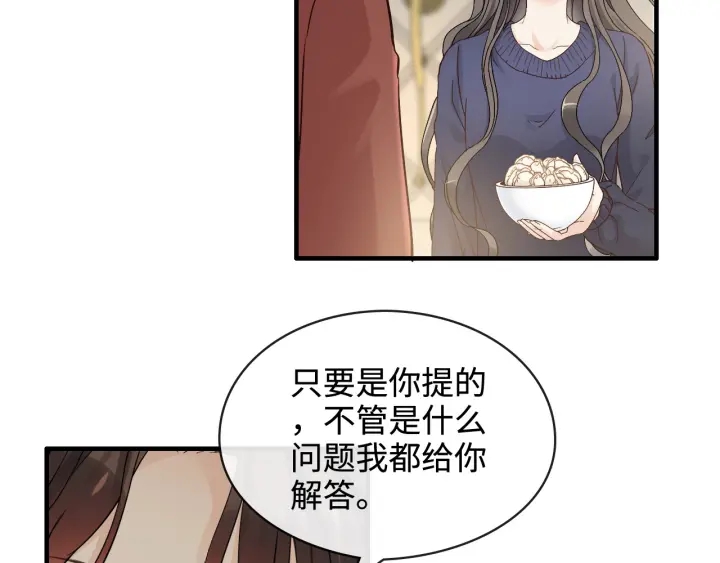 《闪婚总裁契约妻》漫画最新章节第315话 总裁的约饭免费下拉式在线观看章节第【75】张图片