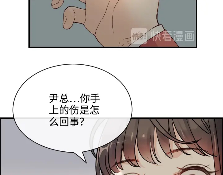 《闪婚总裁契约妻》漫画最新章节第315话 总裁的约饭免费下拉式在线观看章节第【80】张图片