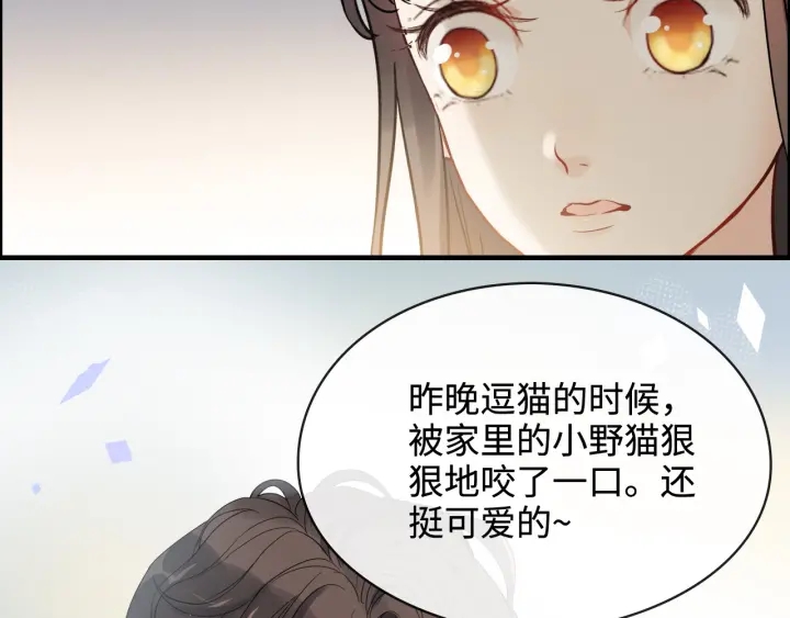 《闪婚总裁契约妻》漫画最新章节第315话 总裁的约饭免费下拉式在线观看章节第【81】张图片