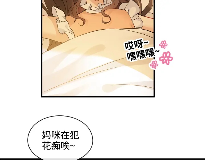 《闪婚总裁契约妻》漫画最新章节第315话 总裁的约饭免费下拉式在线观看章节第【9】张图片