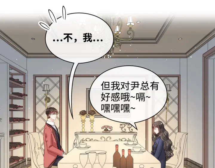 《闪婚总裁契约妻》漫画最新章节第316话 你的嘴唇，想尝试下免费下拉式在线观看章节第【16】张图片