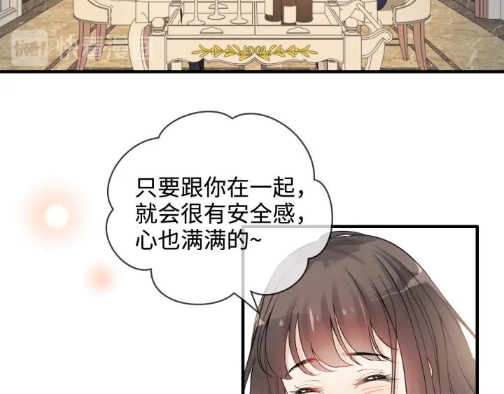 《闪婚总裁契约妻》漫画最新章节第316话 你的嘴唇，想尝试下免费下拉式在线观看章节第【17】张图片