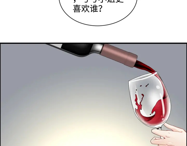 《闪婚总裁契约妻》漫画最新章节第316话 你的嘴唇，想尝试下免费下拉式在线观看章节第【26】张图片