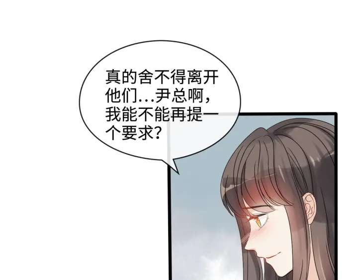 《闪婚总裁契约妻》漫画最新章节第316话 你的嘴唇，想尝试下免费下拉式在线观看章节第【34】张图片