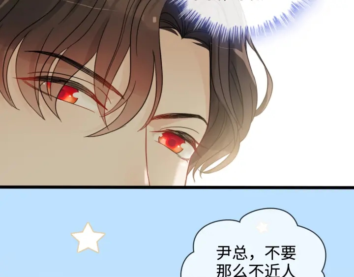 《闪婚总裁契约妻》漫画最新章节第316话 你的嘴唇，想尝试下免费下拉式在线观看章节第【39】张图片