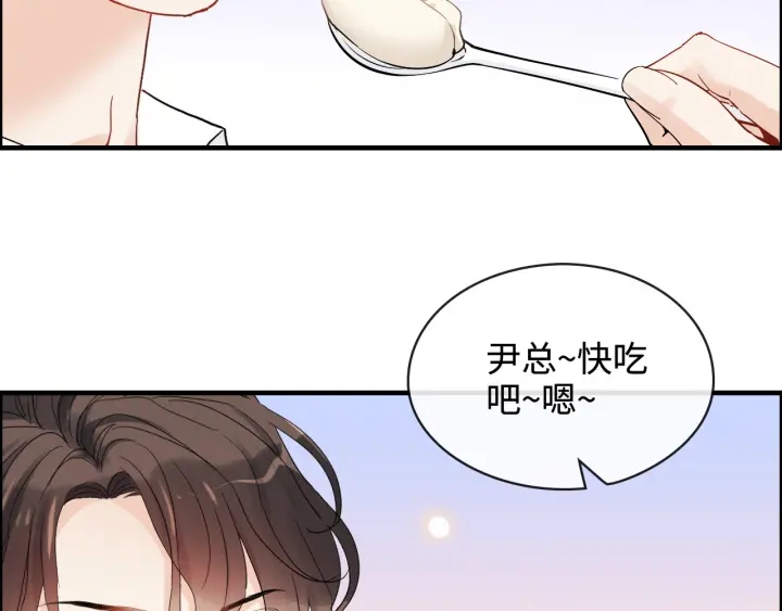 《闪婚总裁契约妻》漫画最新章节第316话 你的嘴唇，想尝试下免费下拉式在线观看章节第【45】张图片