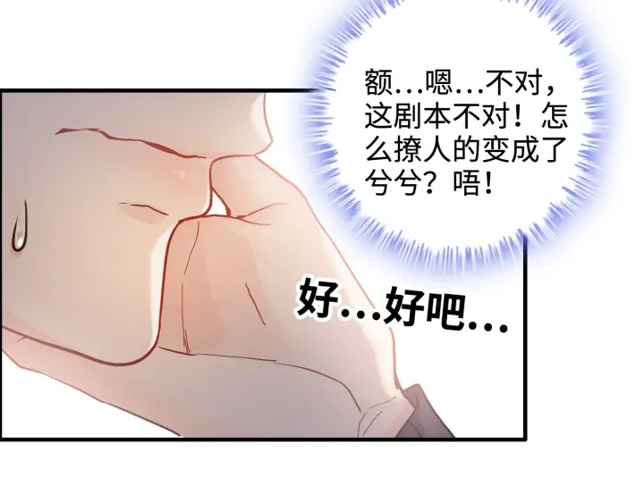 《闪婚总裁契约妻》漫画最新章节第316话 你的嘴唇，想尝试下免费下拉式在线观看章节第【63】张图片