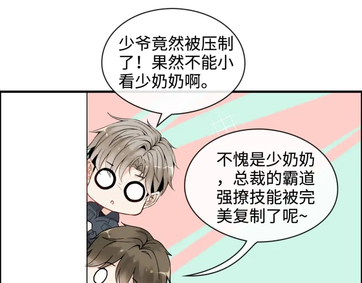 《闪婚总裁契约妻》漫画最新章节第316话 你的嘴唇，想尝试下免费下拉式在线观看章节第【64】张图片