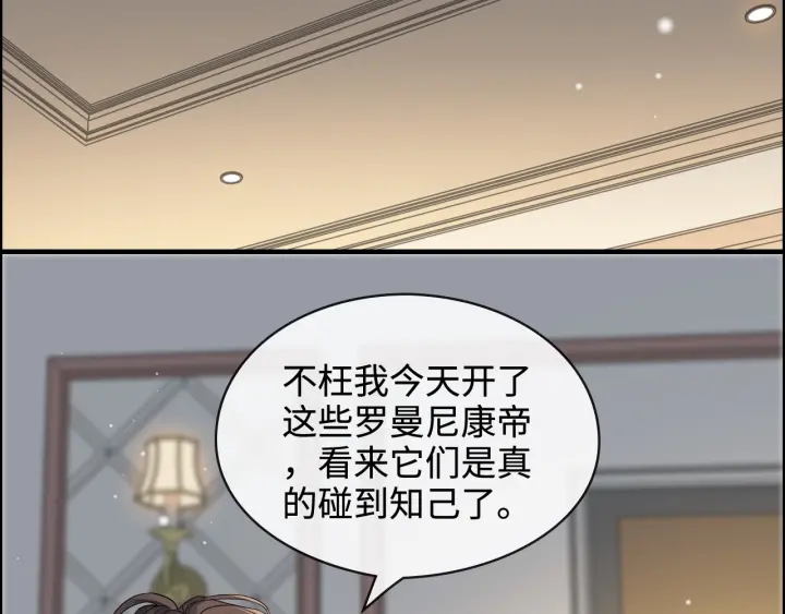 《闪婚总裁契约妻》漫画最新章节第316话 你的嘴唇，想尝试下免费下拉式在线观看章节第【68】张图片