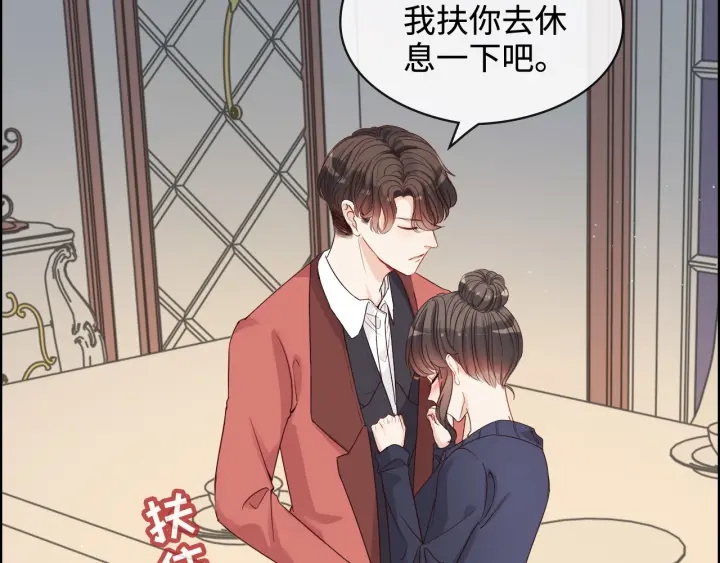 《闪婚总裁契约妻》漫画最新章节第316话 你的嘴唇，想尝试下免费下拉式在线观看章节第【77】张图片