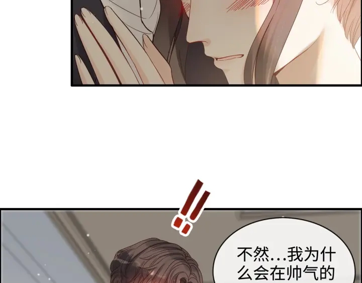 《闪婚总裁契约妻》漫画最新章节第316话 你的嘴唇，想尝试下免费下拉式在线观看章节第【80】张图片