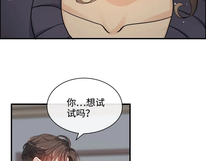 《闪婚总裁契约妻》漫画最新章节第316话 你的嘴唇，想尝试下免费下拉式在线观看章节第【87】张图片