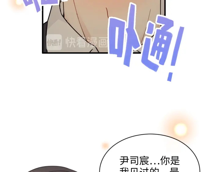 《闪婚总裁契约妻》漫画最新章节第317话 兮兮把总裁推倒啦！免费下拉式在线观看章节第【15】张图片