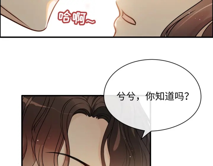 《闪婚总裁契约妻》漫画最新章节第317话 兮兮把总裁推倒啦！免费下拉式在线观看章节第【22】张图片