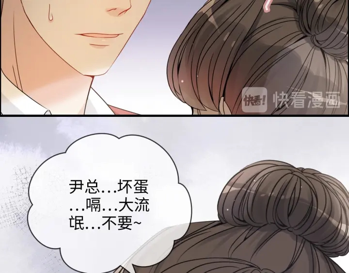 《闪婚总裁契约妻》漫画最新章节第317话 兮兮把总裁推倒啦！免费下拉式在线观看章节第【25】张图片