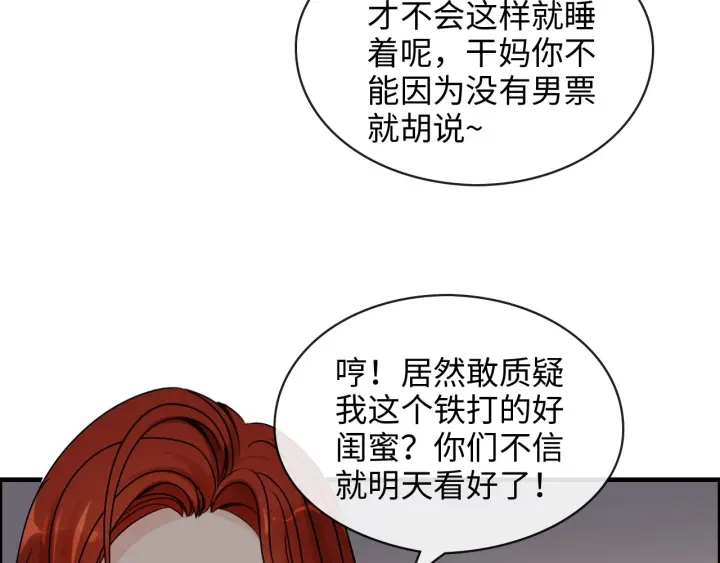 《闪婚总裁契约妻》漫画最新章节第317话 兮兮把总裁推倒啦！免费下拉式在线观看章节第【41】张图片