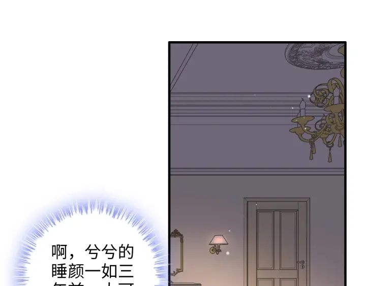 《闪婚总裁契约妻》漫画最新章节第317话 兮兮把总裁推倒啦！免费下拉式在线观看章节第【47】张图片