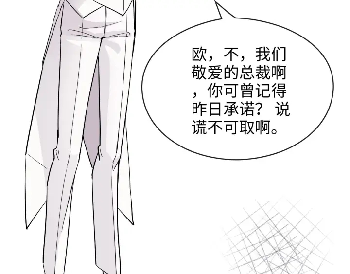 《闪婚总裁契约妻》漫画最新章节第317话 兮兮把总裁推倒啦！免费下拉式在线观看章节第【59】张图片