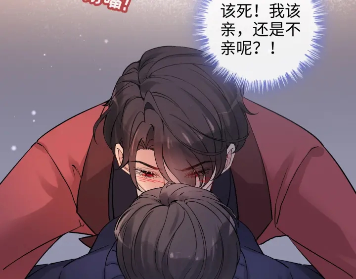 《闪婚总裁契约妻》漫画最新章节第317话 兮兮把总裁推倒啦！免费下拉式在线观看章节第【61】张图片