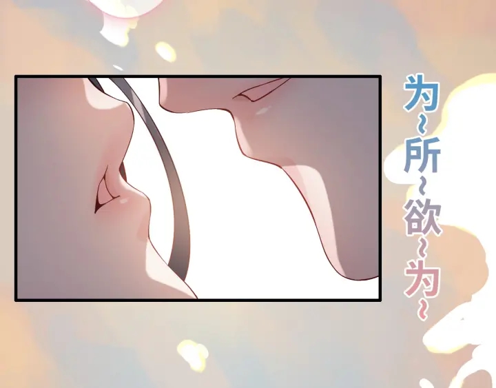 《闪婚总裁契约妻》漫画最新章节第317话 兮兮把总裁推倒啦！免费下拉式在线观看章节第【67】张图片