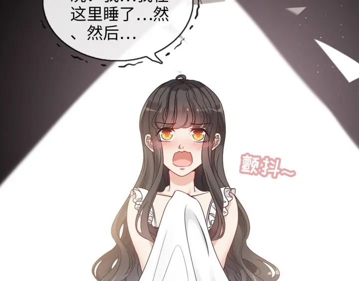 《闪婚总裁契约妻》漫画最新章节第318话 尹总！我会对你负责免费下拉式在线观看章节第【15】张图片