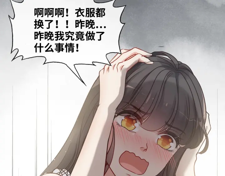 《闪婚总裁契约妻》漫画最新章节第318话 尹总！我会对你负责免费下拉式在线观看章节第【19】张图片