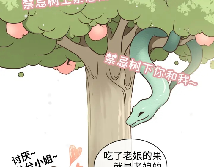 《闪婚总裁契约妻》漫画最新章节第318话 尹总！我会对你负责免费下拉式在线观看章节第【22】张图片