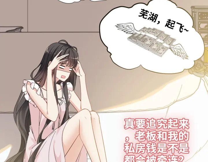 《闪婚总裁契约妻》漫画最新章节第318话 尹总！我会对你负责免费下拉式在线观看章节第【25】张图片