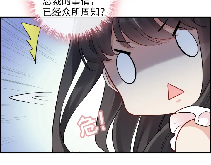 《闪婚总裁契约妻》漫画最新章节第318话 尹总！我会对你负责免费下拉式在线观看章节第【33】张图片