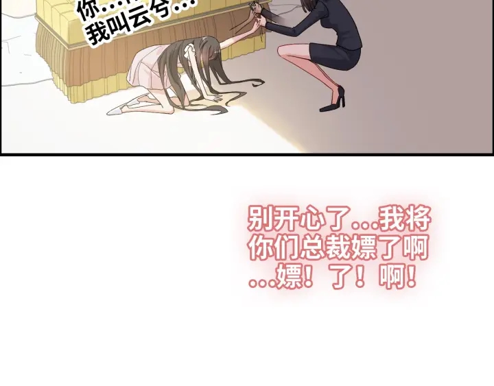 《闪婚总裁契约妻》漫画最新章节第318话 尹总！我会对你负责免费下拉式在线观看章节第【38】张图片