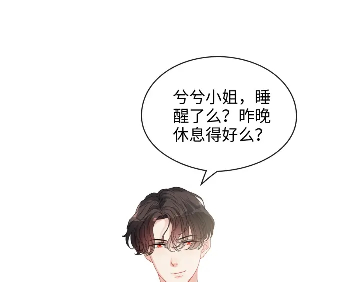 《闪婚总裁契约妻》漫画最新章节第318话 尹总！我会对你负责免费下拉式在线观看章节第【44】张图片