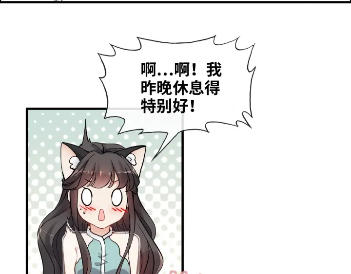 《闪婚总裁契约妻》漫画最新章节第318话 尹总！我会对你负责免费下拉式在线观看章节第【46】张图片