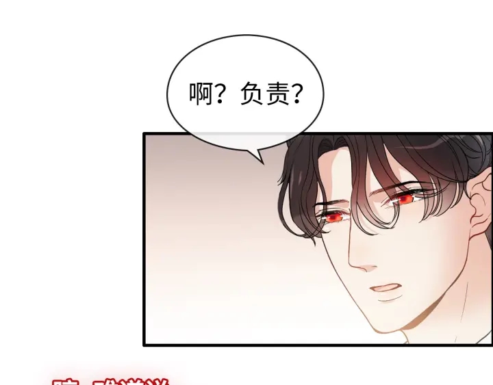 《闪婚总裁契约妻》漫画最新章节第318话 尹总！我会对你负责免费下拉式在线观看章节第【54】张图片