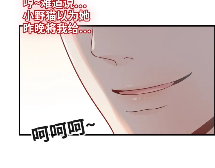 《闪婚总裁契约妻》漫画最新章节第318话 尹总！我会对你负责免费下拉式在线观看章节第【55】张图片