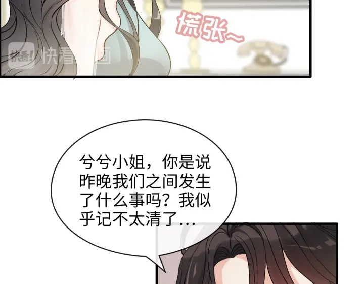 《闪婚总裁契约妻》漫画最新章节第318话 尹总！我会对你负责免费下拉式在线观看章节第【57】张图片