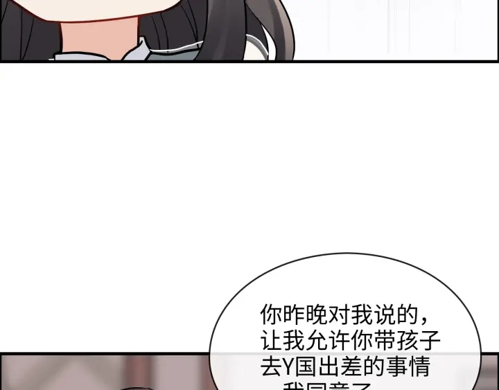 《闪婚总裁契约妻》漫画最新章节第318话 尹总！我会对你负责免费下拉式在线观看章节第【68】张图片