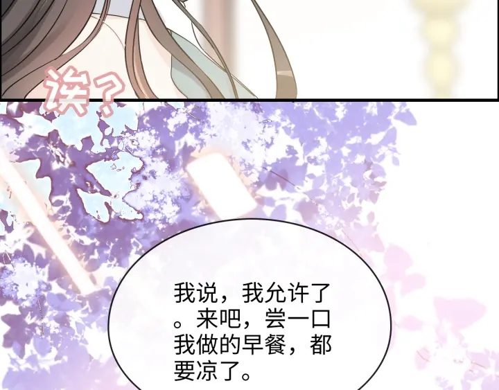 《闪婚总裁契约妻》漫画最新章节第318话 尹总！我会对你负责免费下拉式在线观看章节第【70】张图片