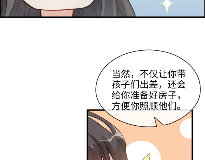 《闪婚总裁契约妻》漫画最新章节第318话 尹总！我会对你负责免费下拉式在线观看章节第【75】张图片