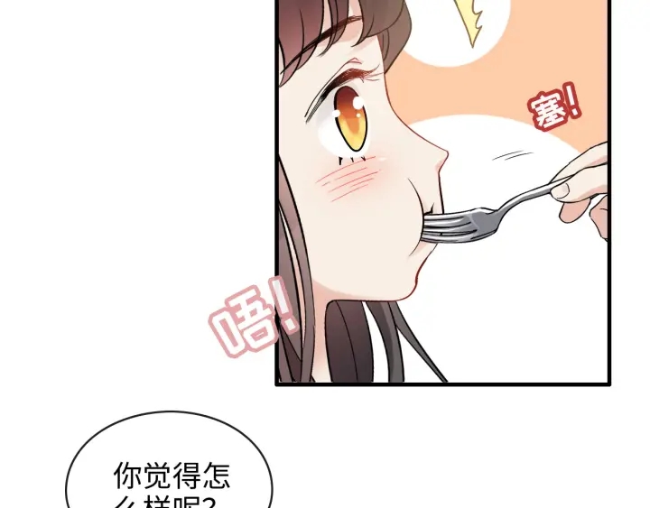 《闪婚总裁契约妻》漫画最新章节第318话 尹总！我会对你负责免费下拉式在线观看章节第【76】张图片